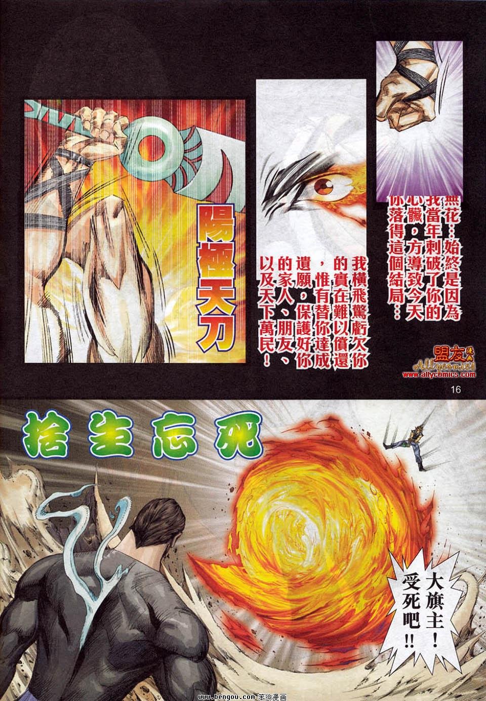 第781话