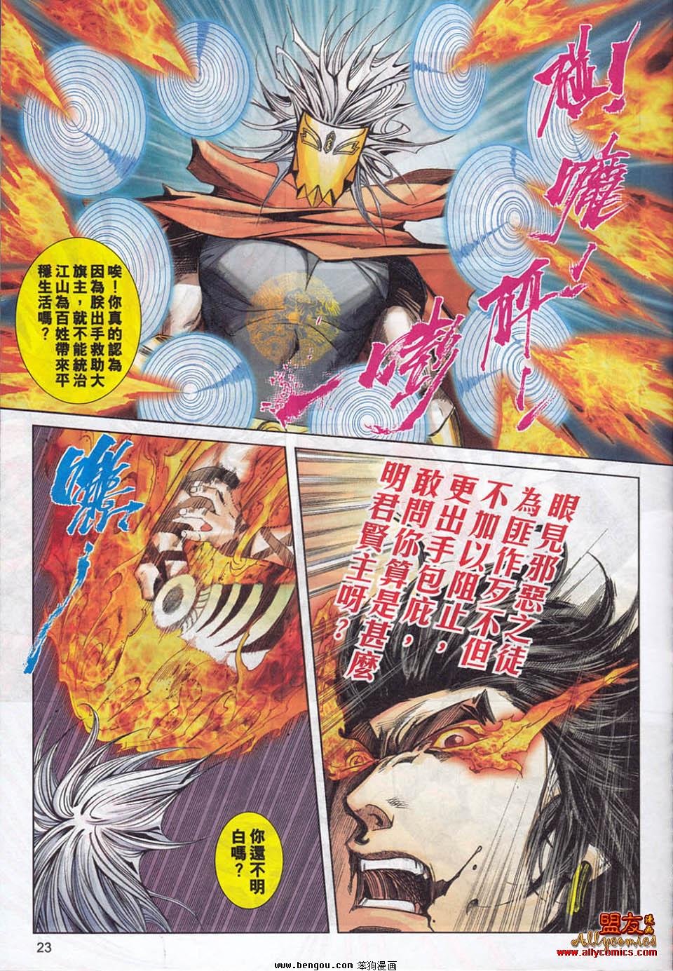 第781话