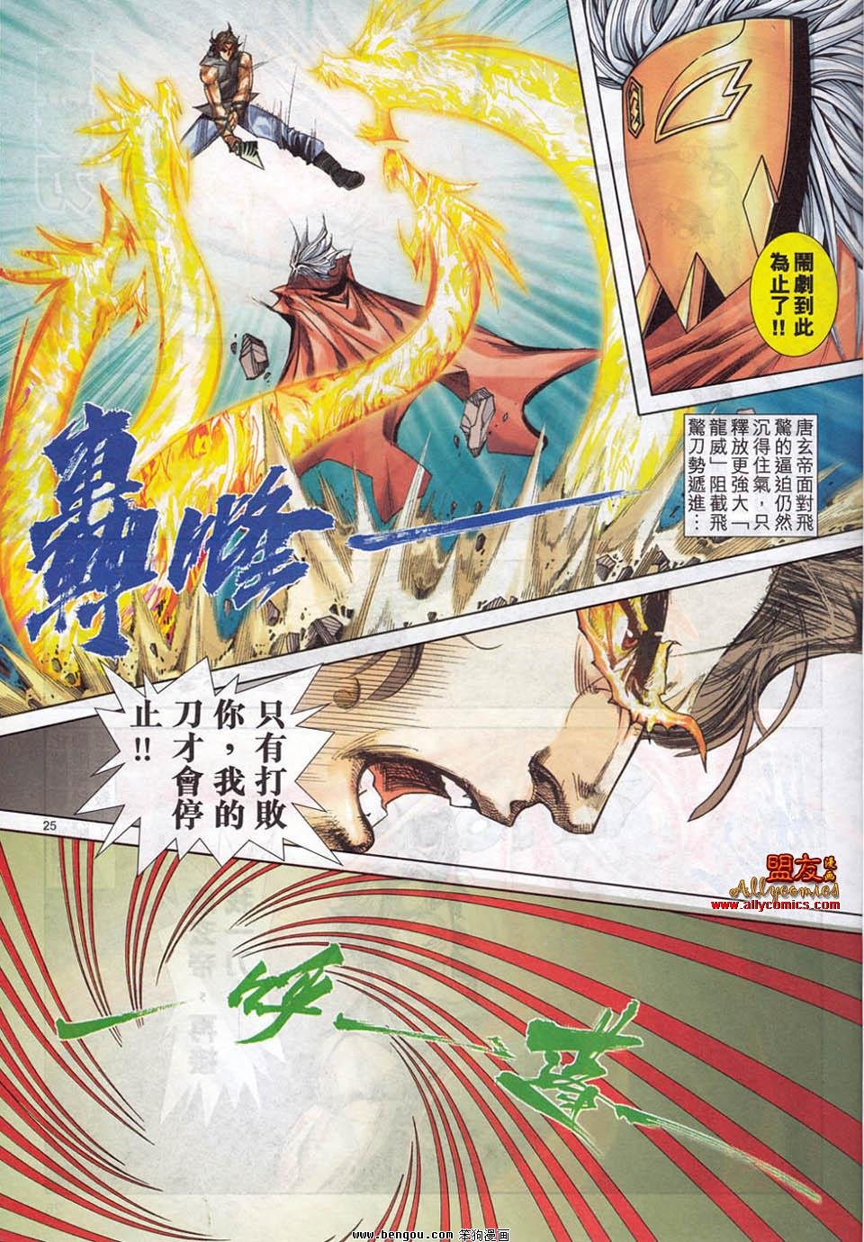 第781话