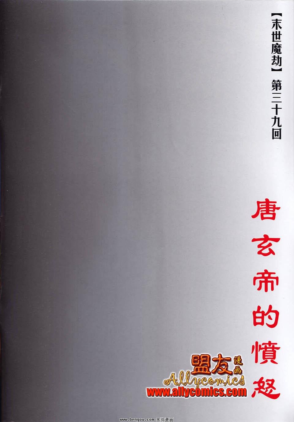 第782话