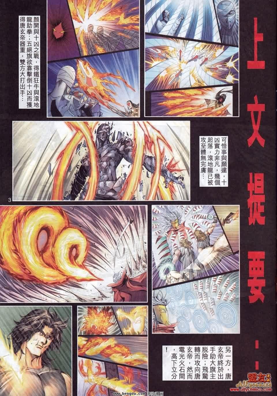 第782话