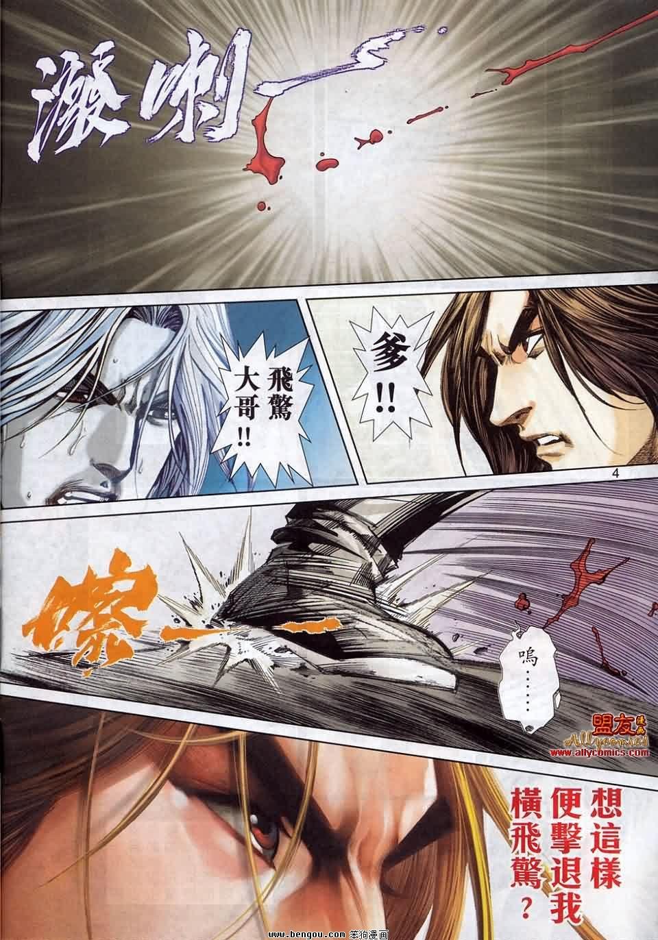 第782话
