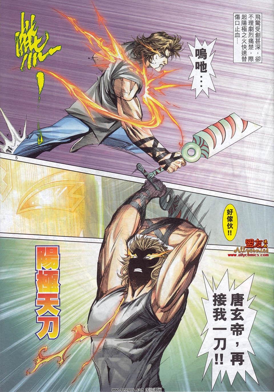 第782话