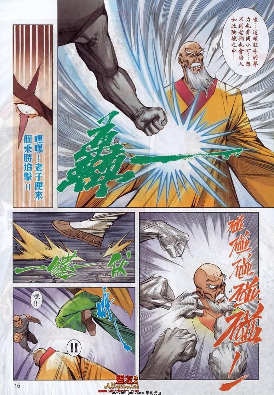 第782话