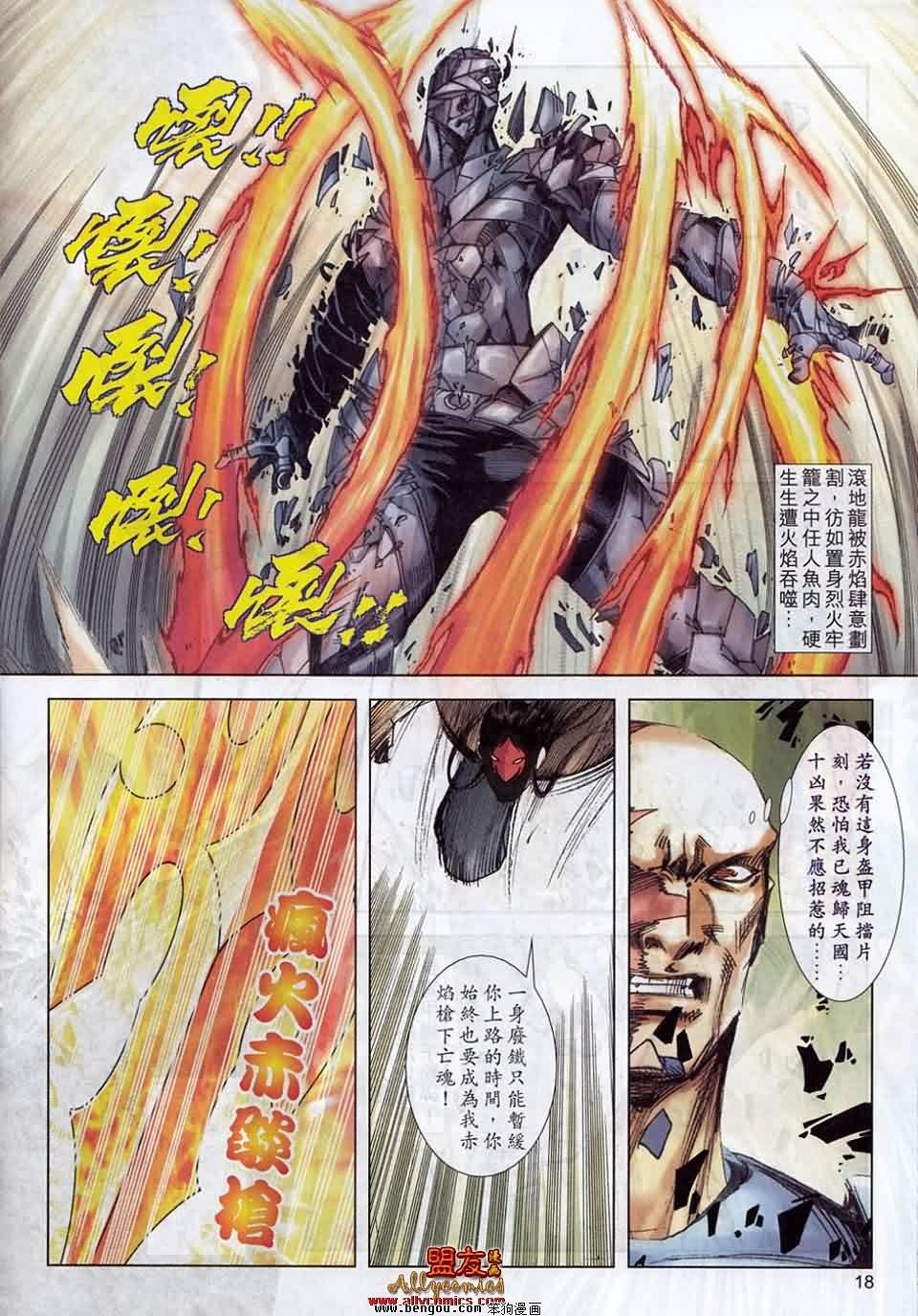 第782话