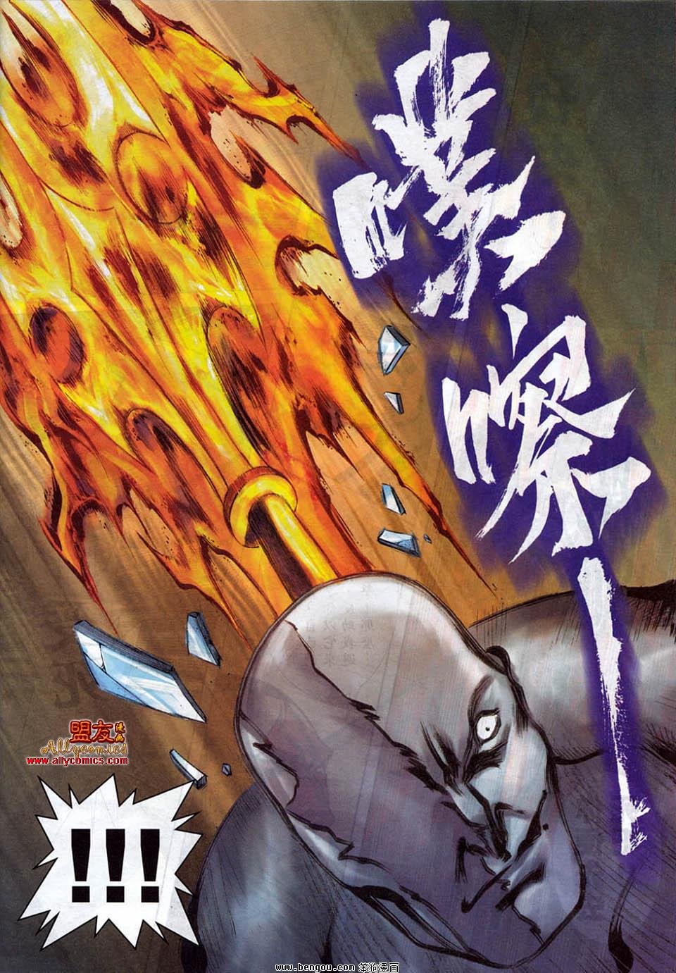 第782话