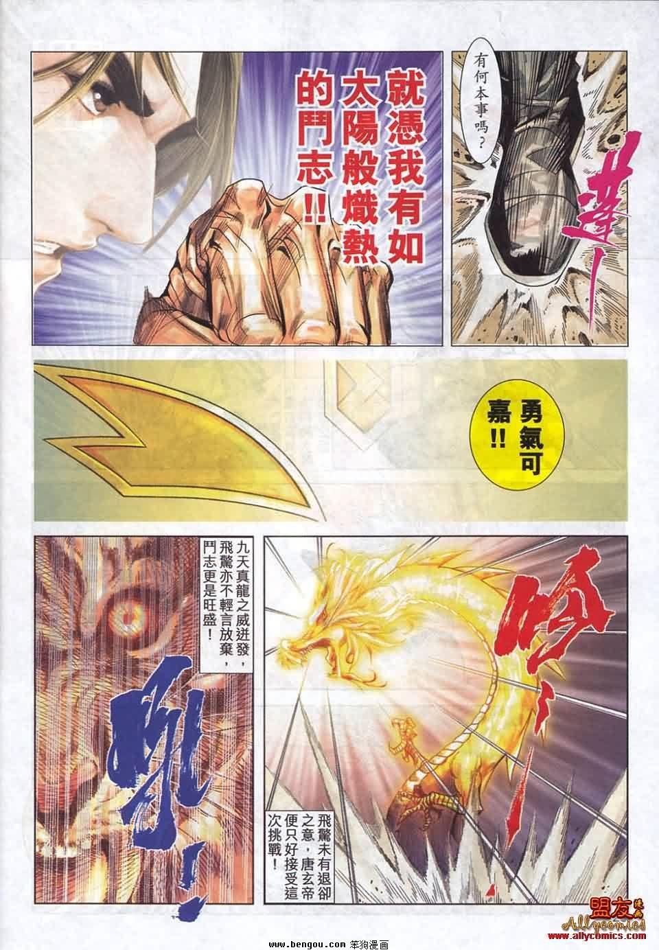 第782话
