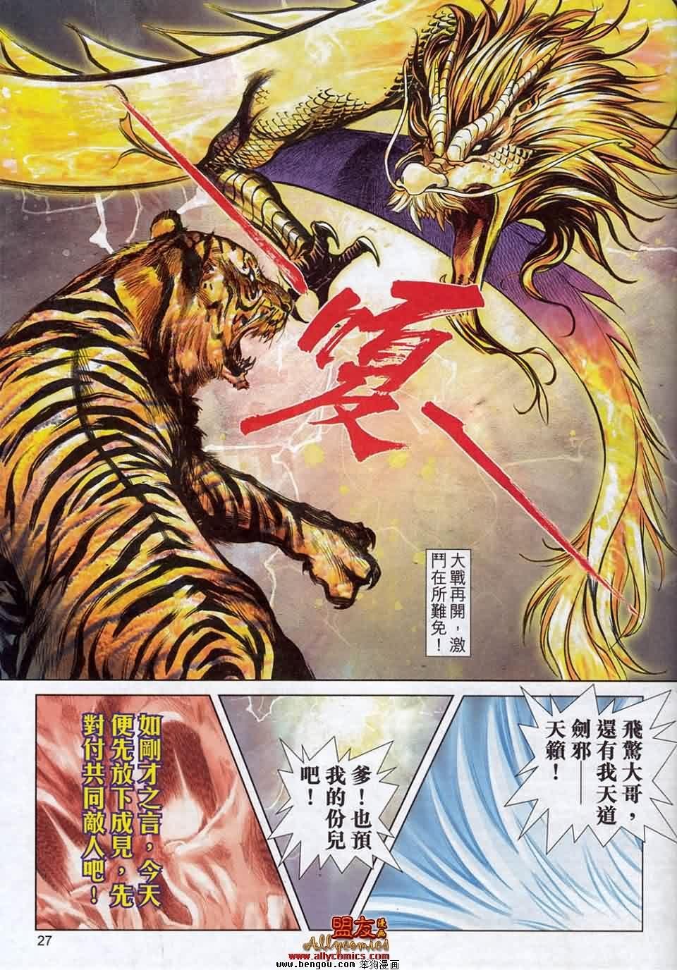 第782话