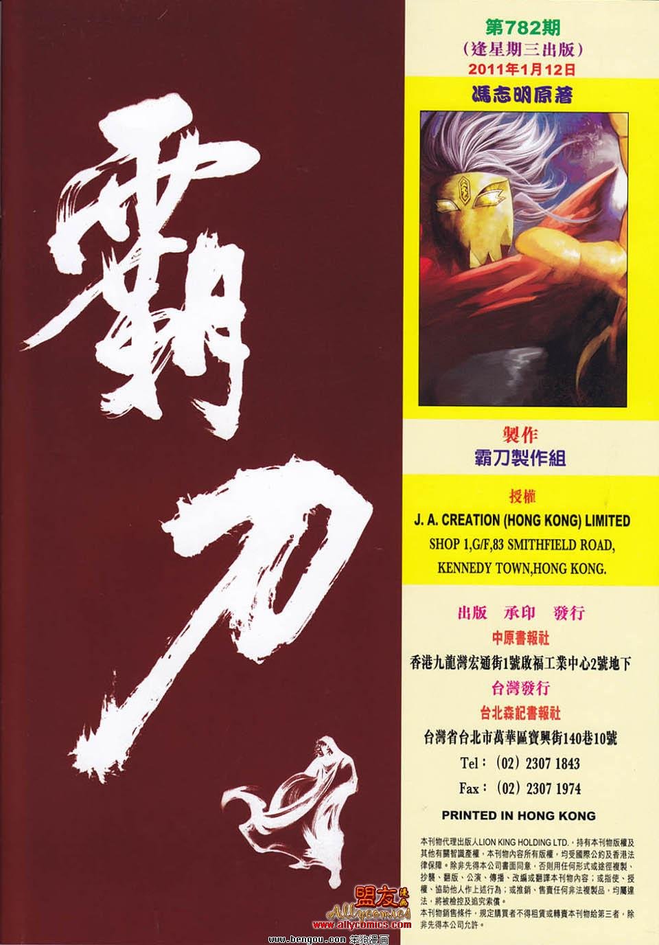 第782话