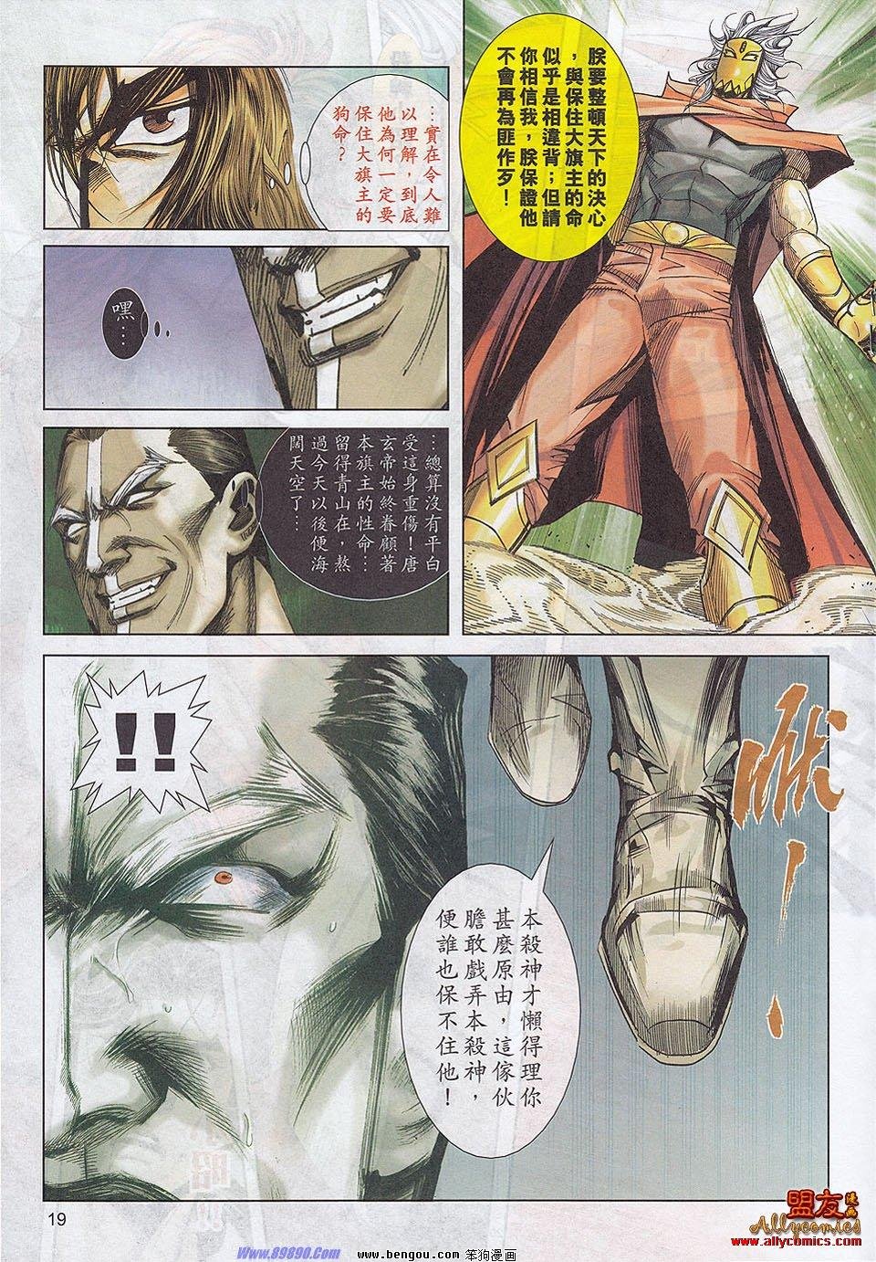 第783话