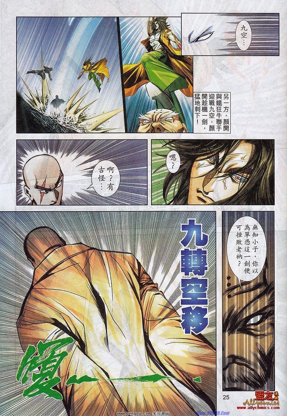 第783话