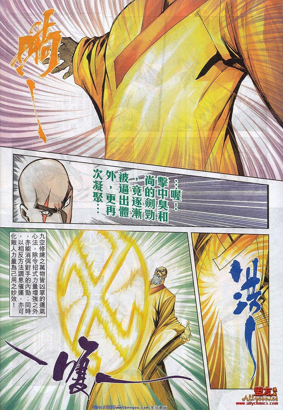 第783话