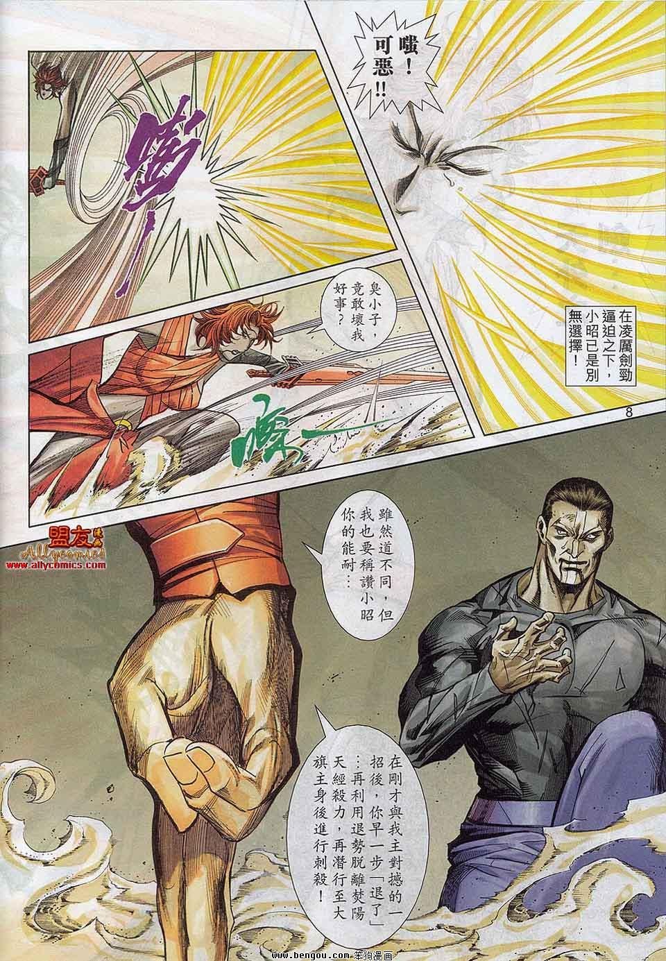 第784话