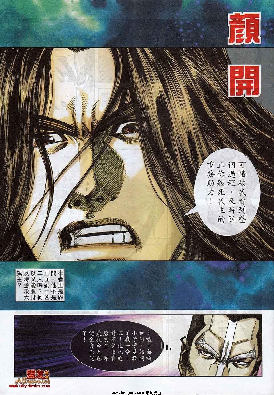 第784话