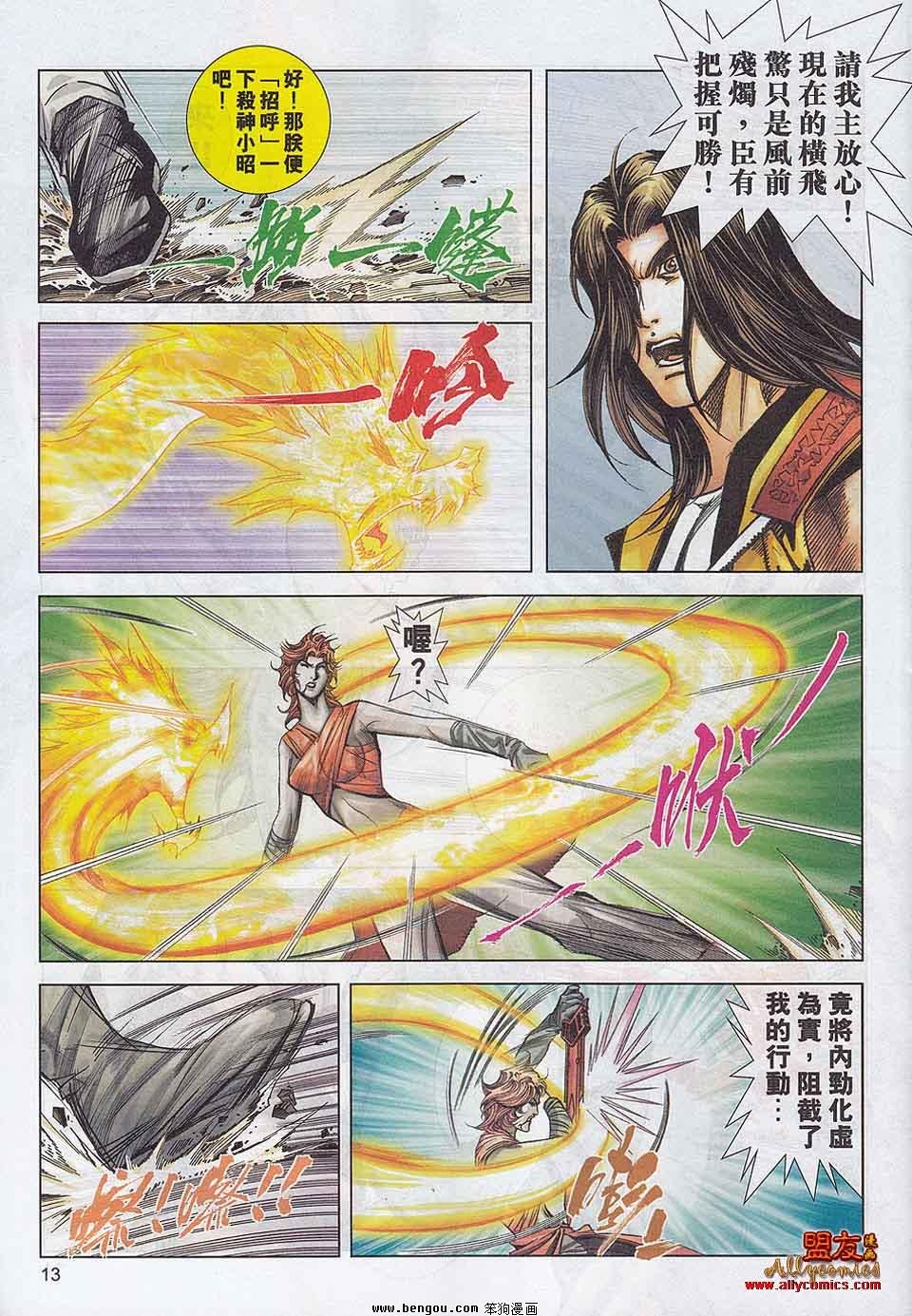第784话