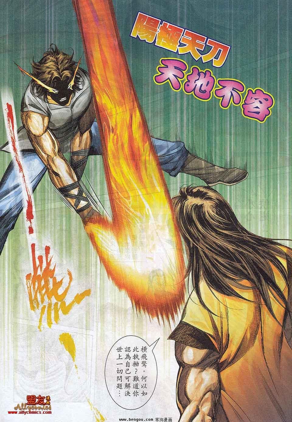 第784话