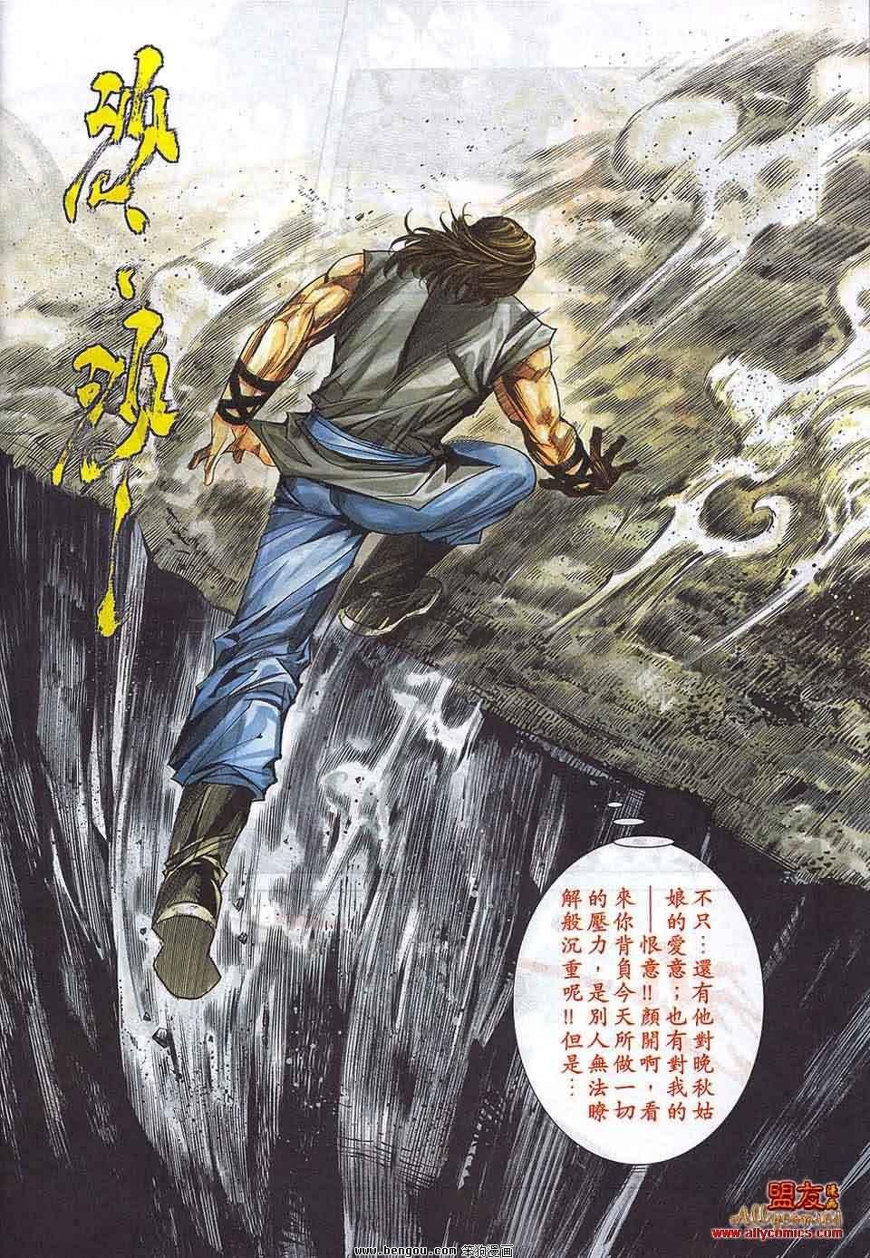 第784话