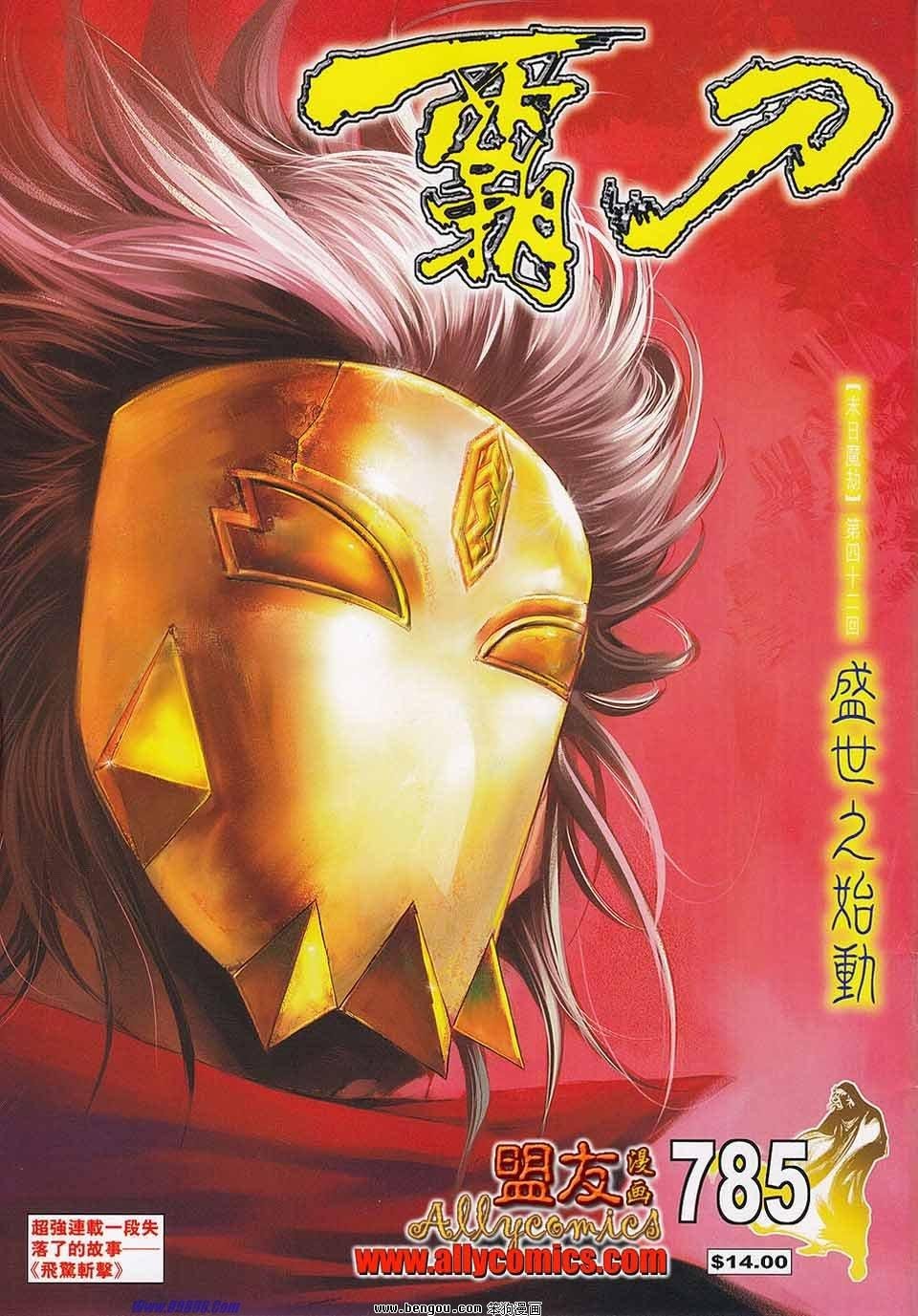 第785话