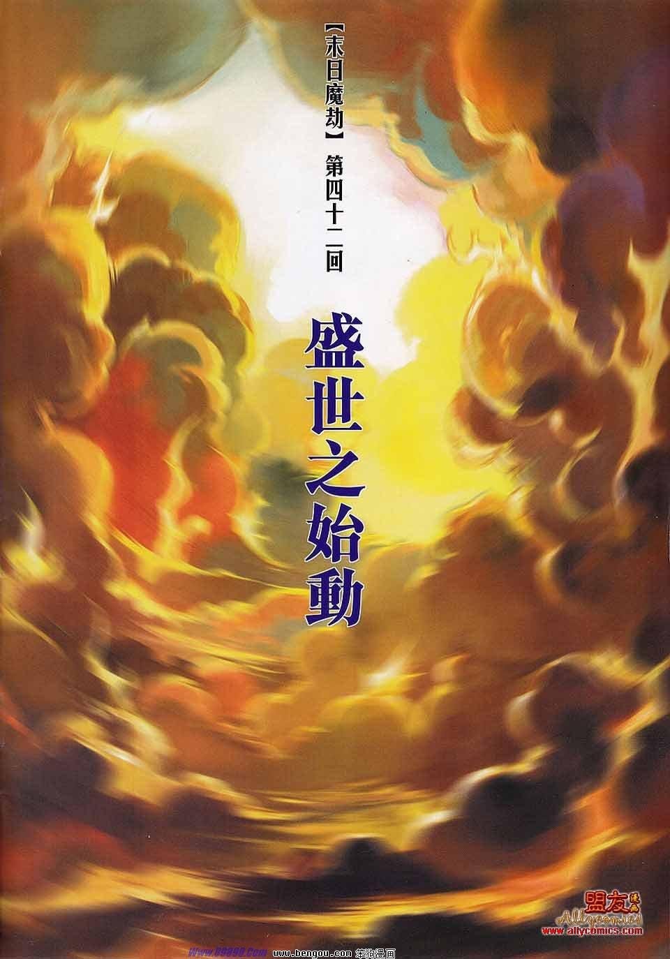 第785话