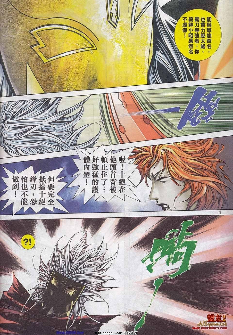 第785话