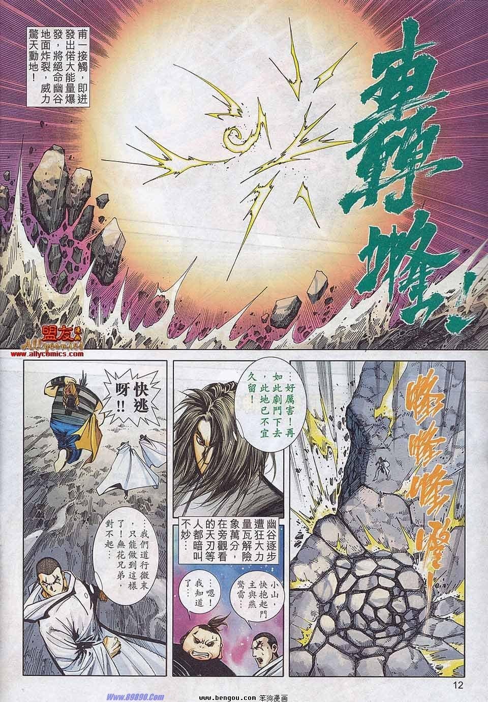 第785话