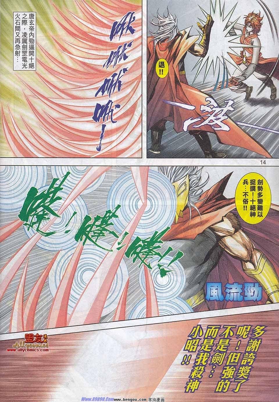 第785话