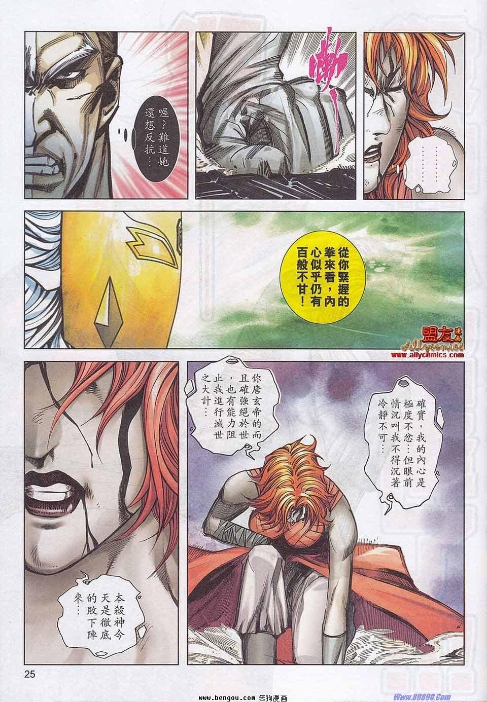 第785话