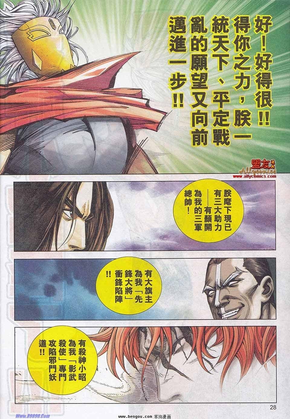 第785话