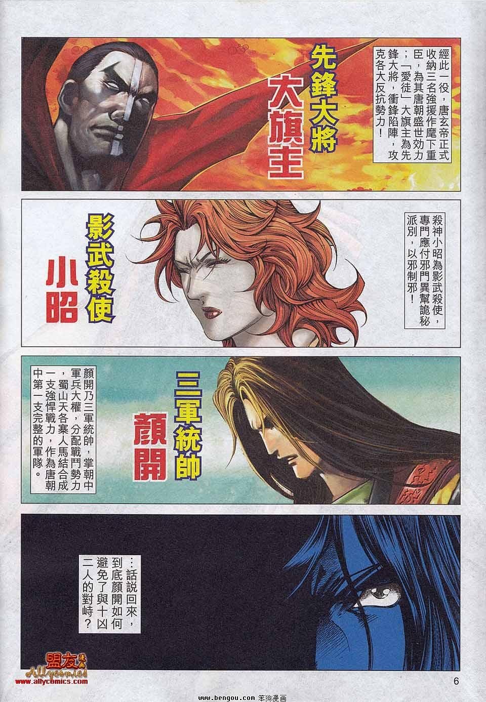 第786话