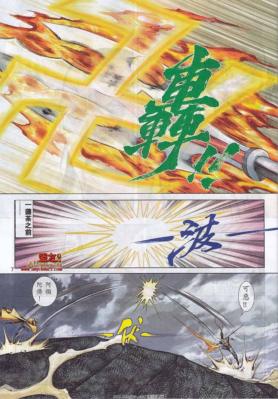 第786话