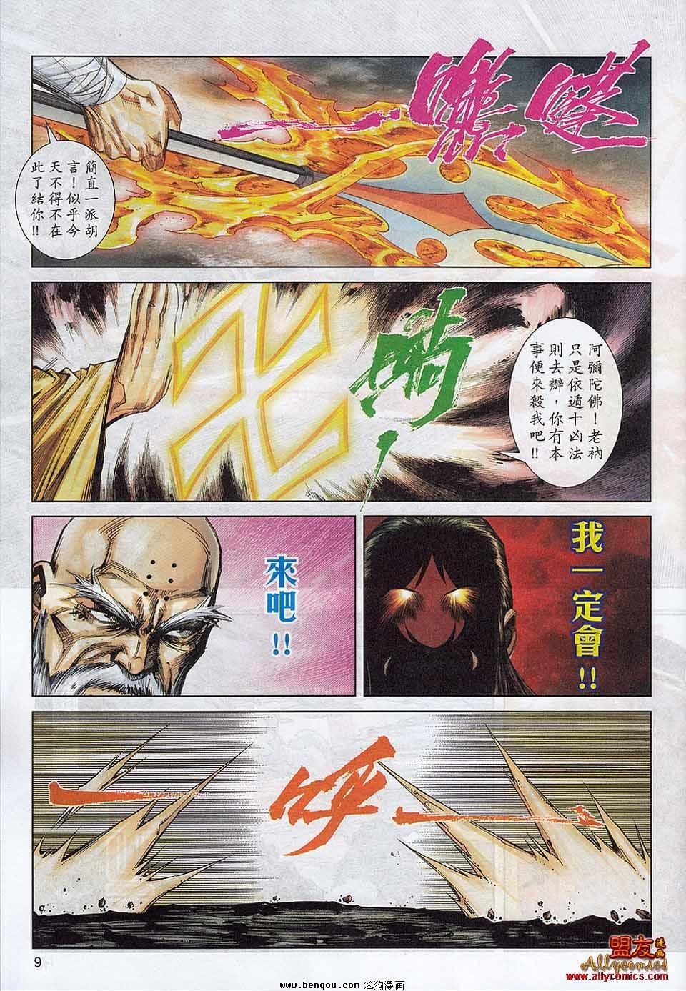 第786话