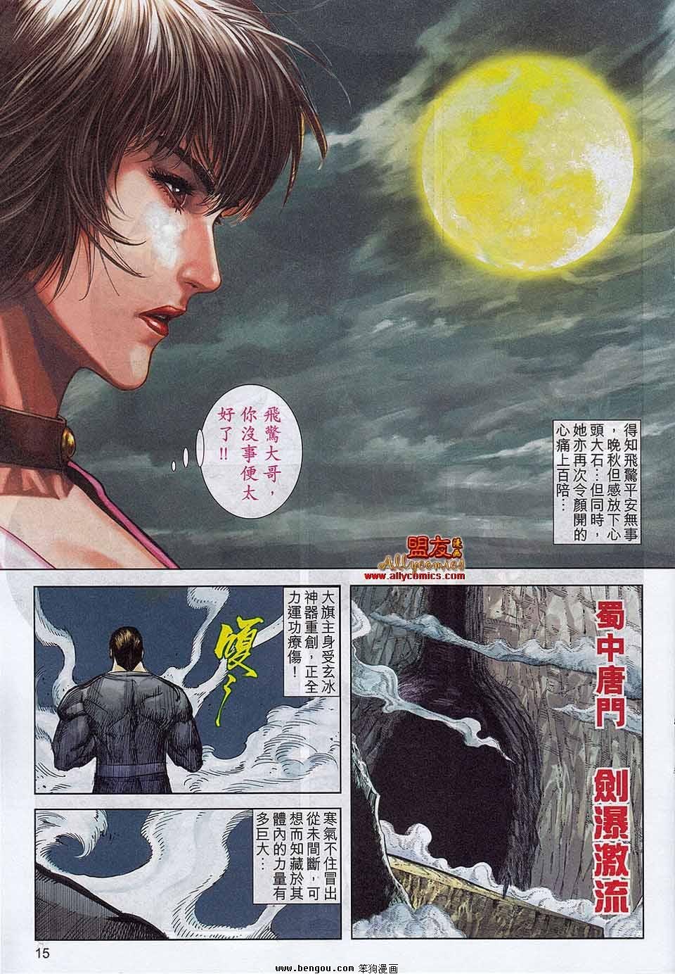 第786话