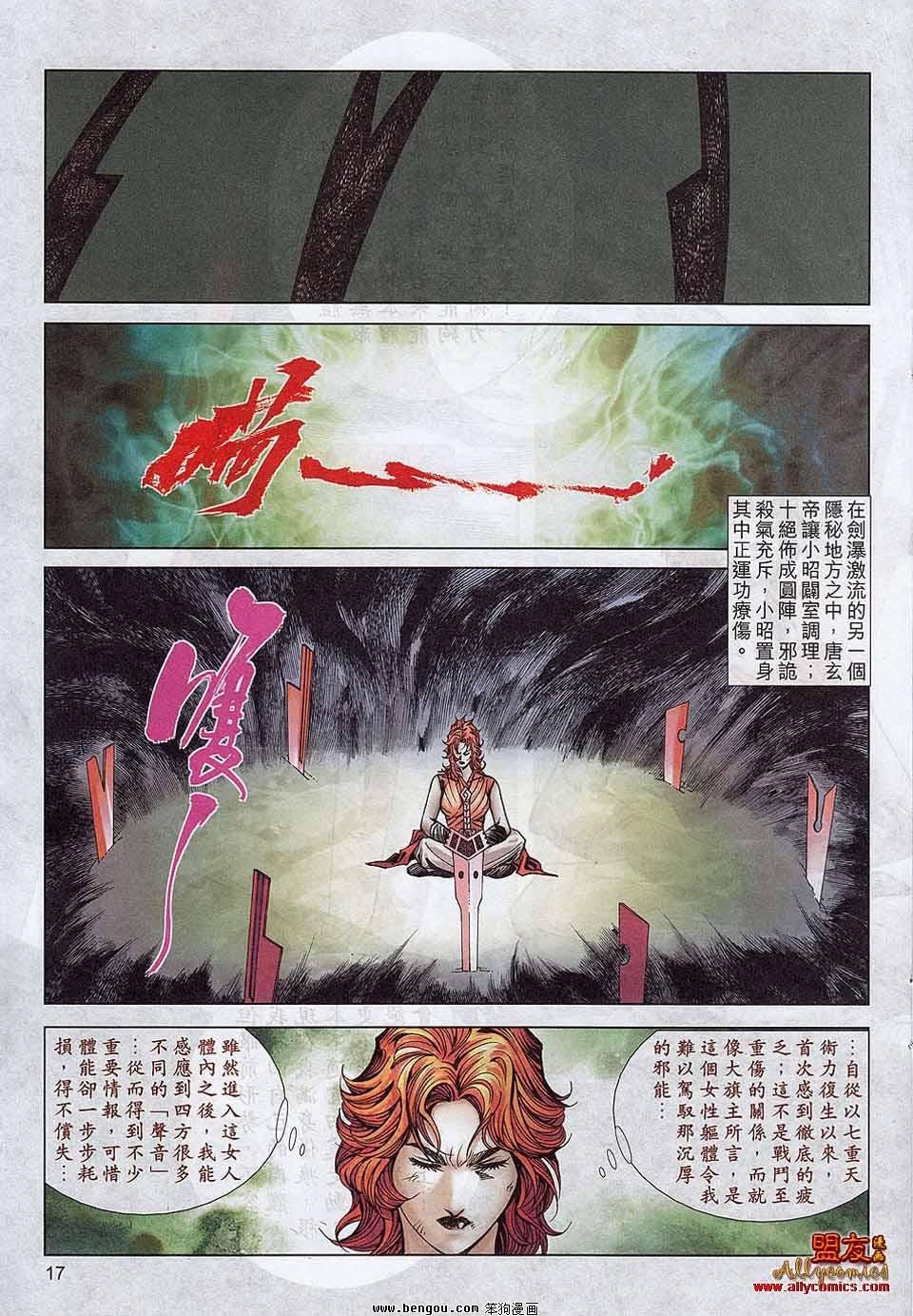 第786话