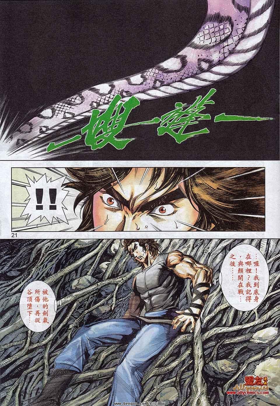 第786话