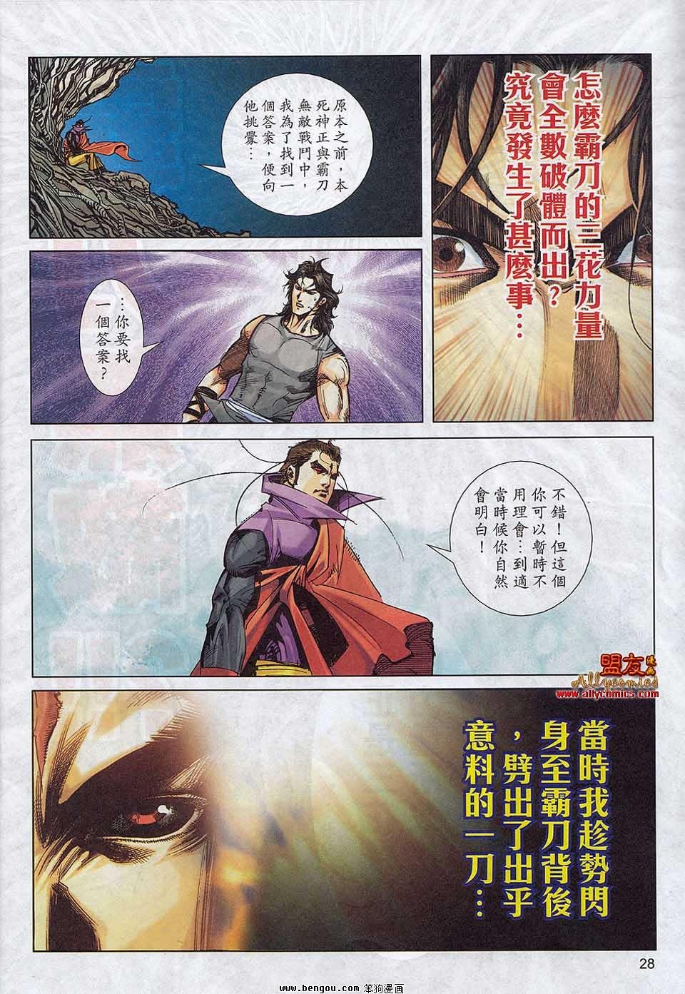 第786话