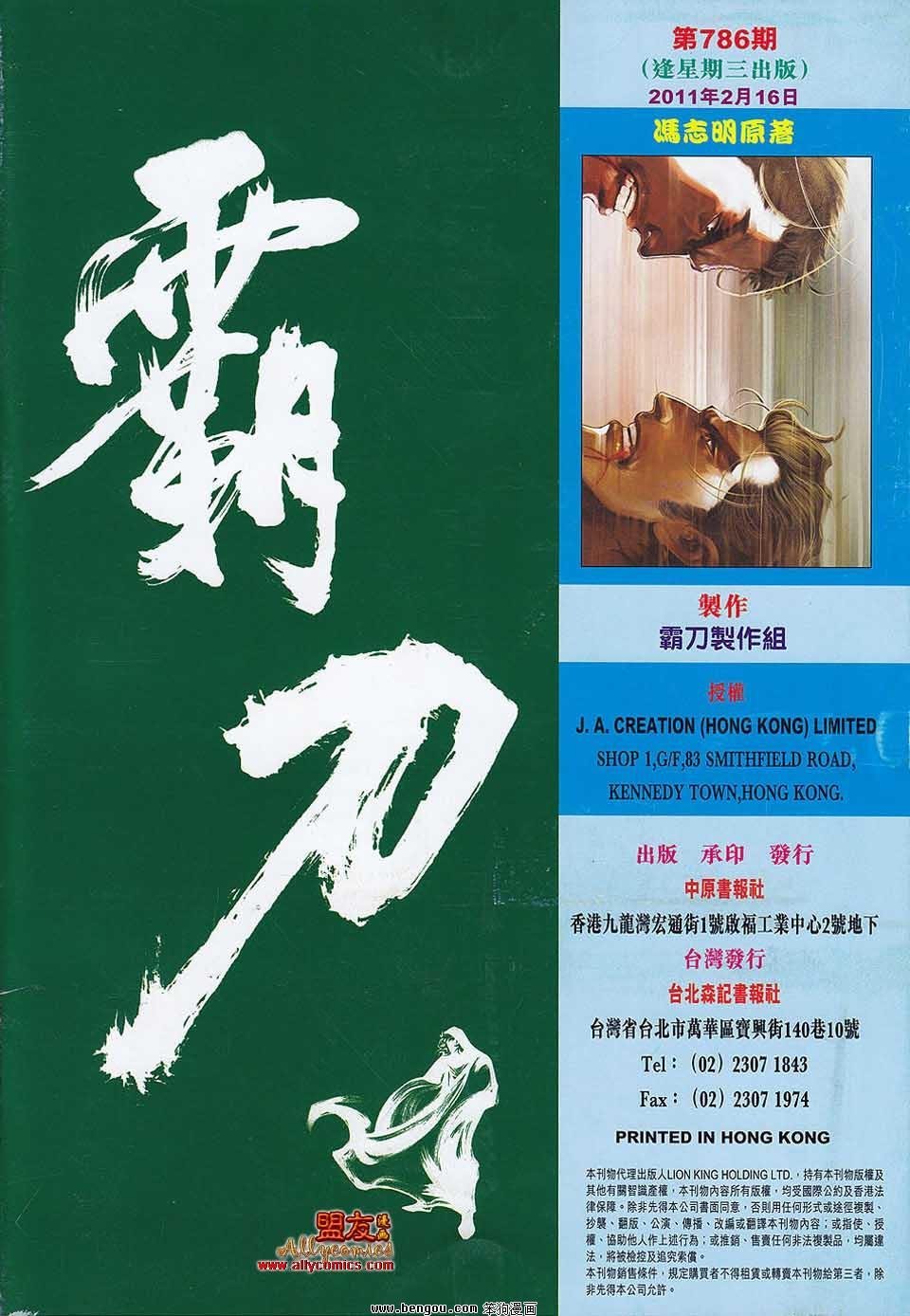 第786话