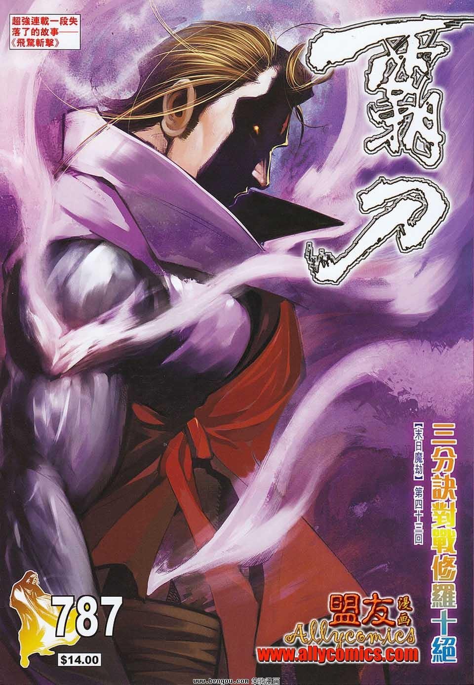 第787话