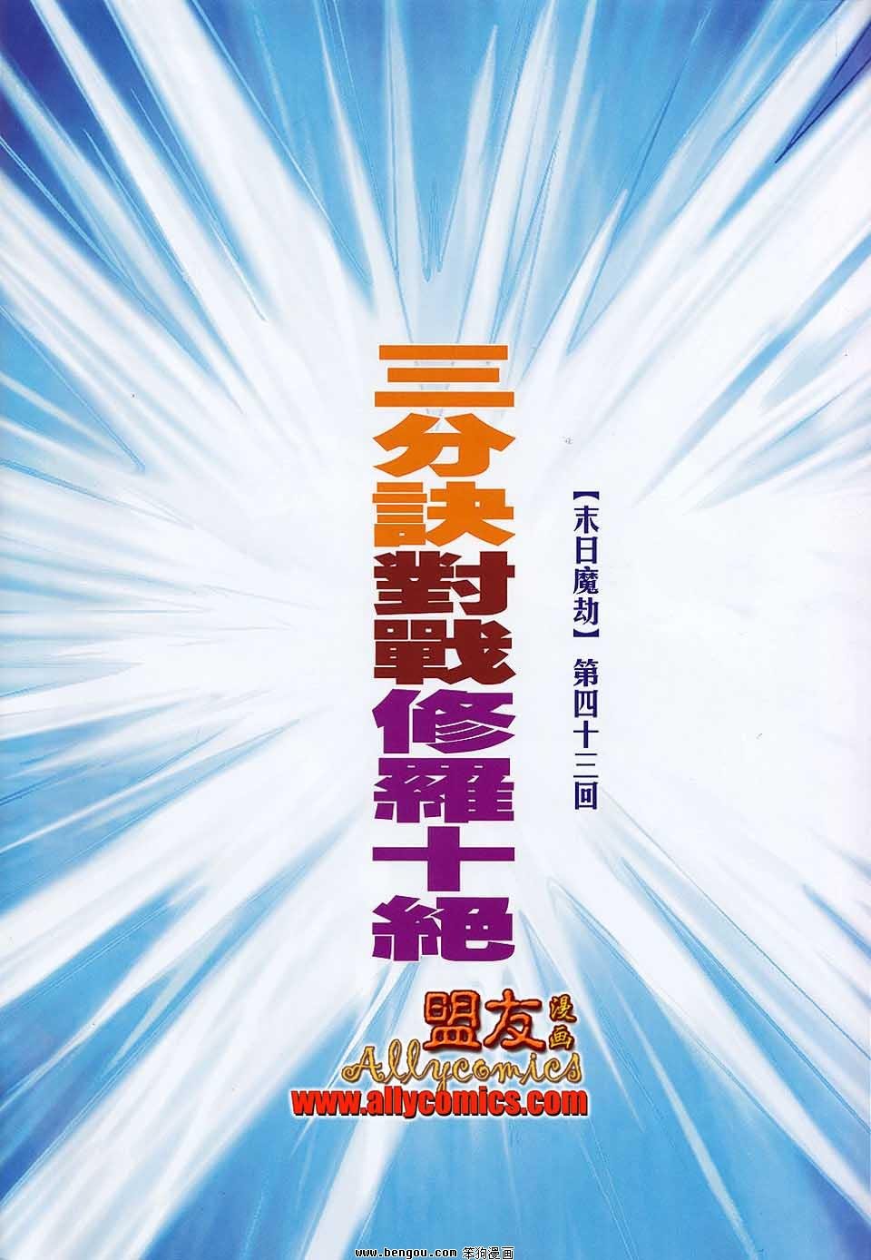 第787话