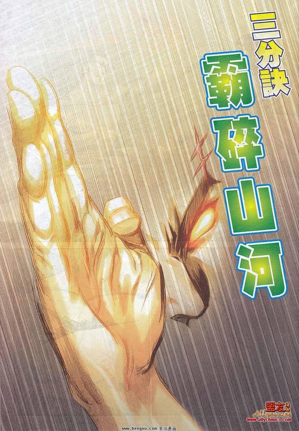 第787话