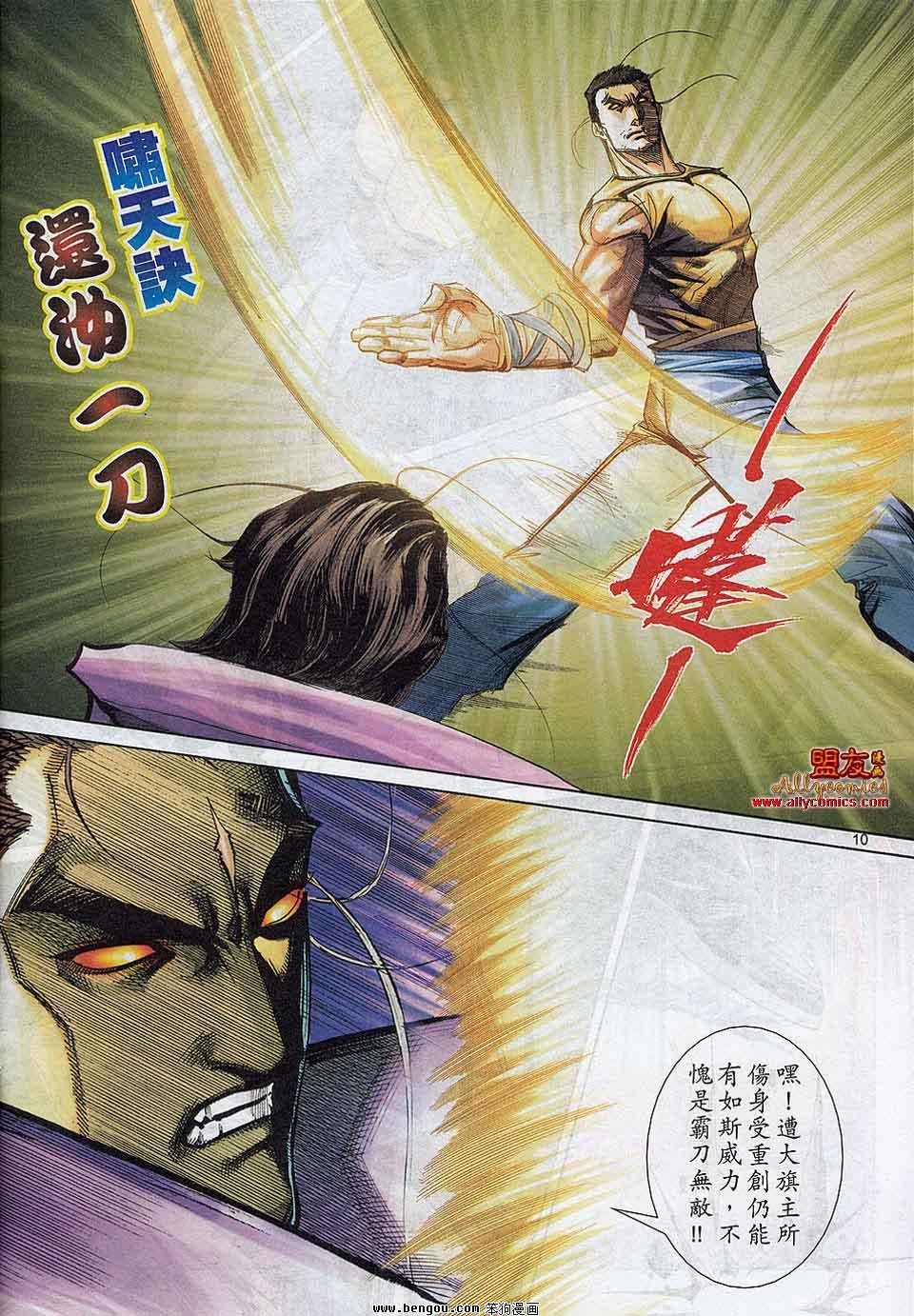 第787话