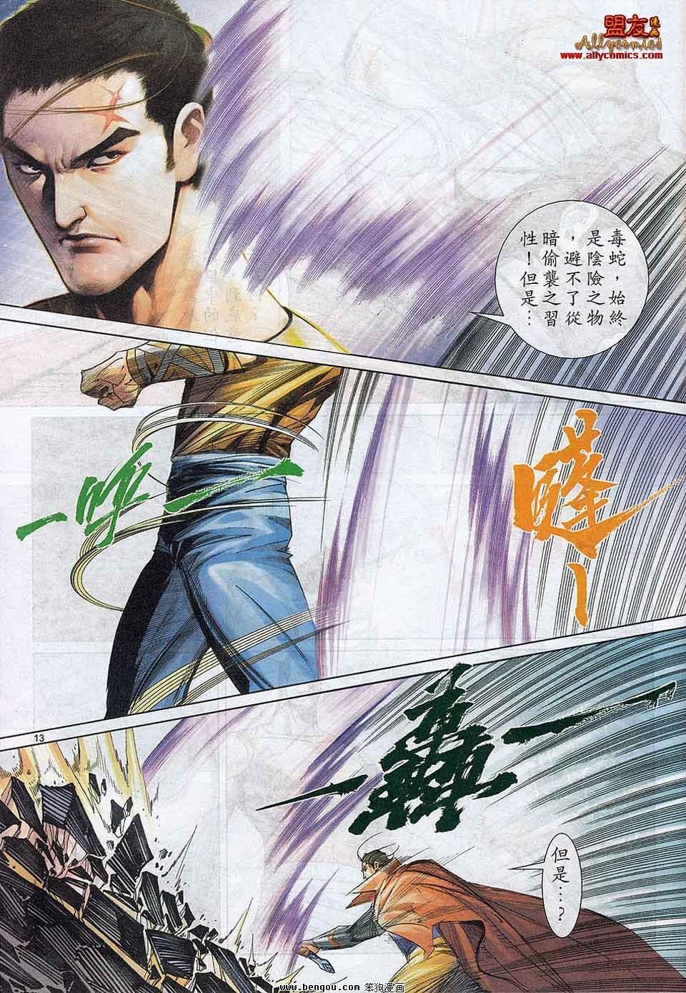第787话
