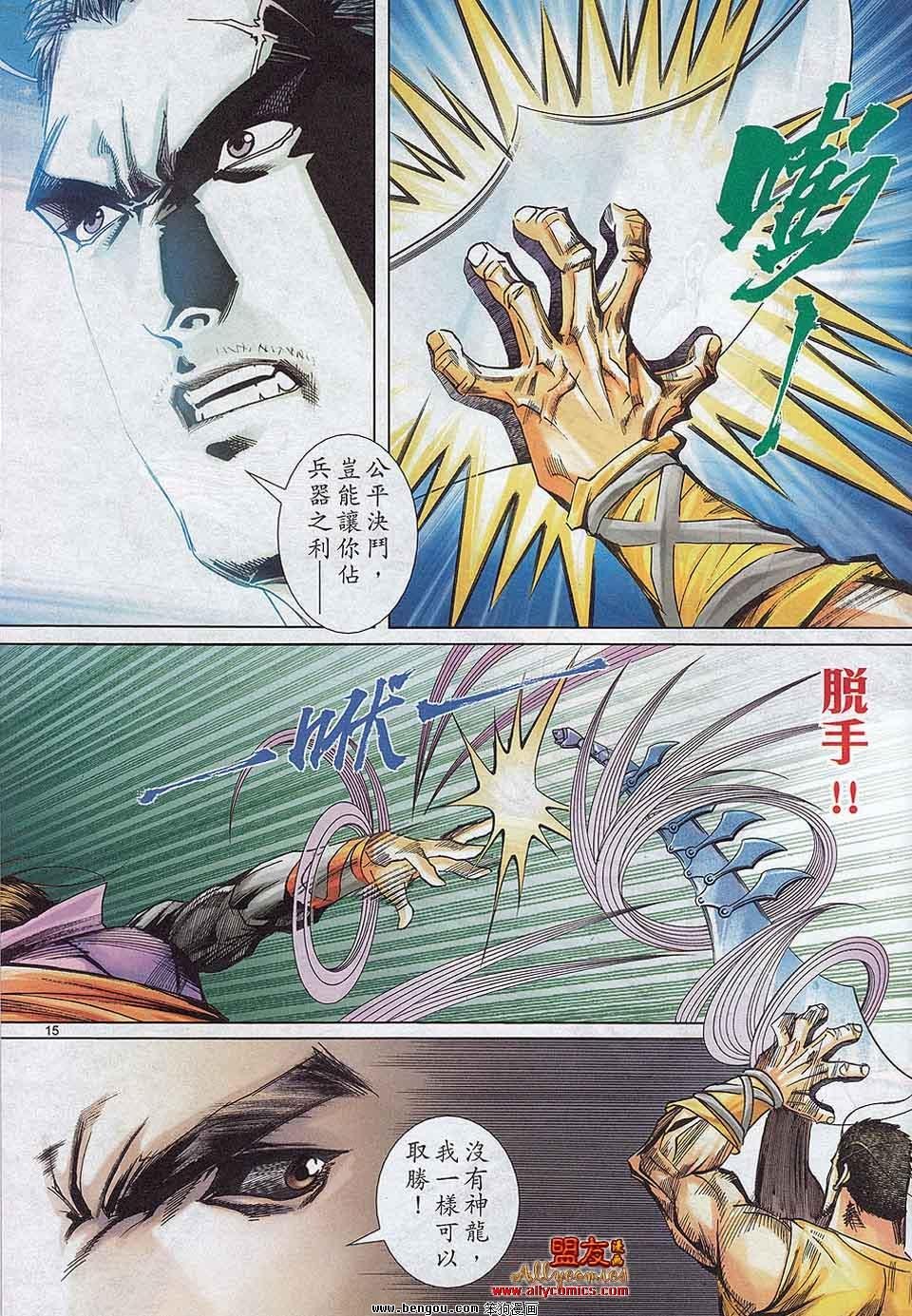 第787话