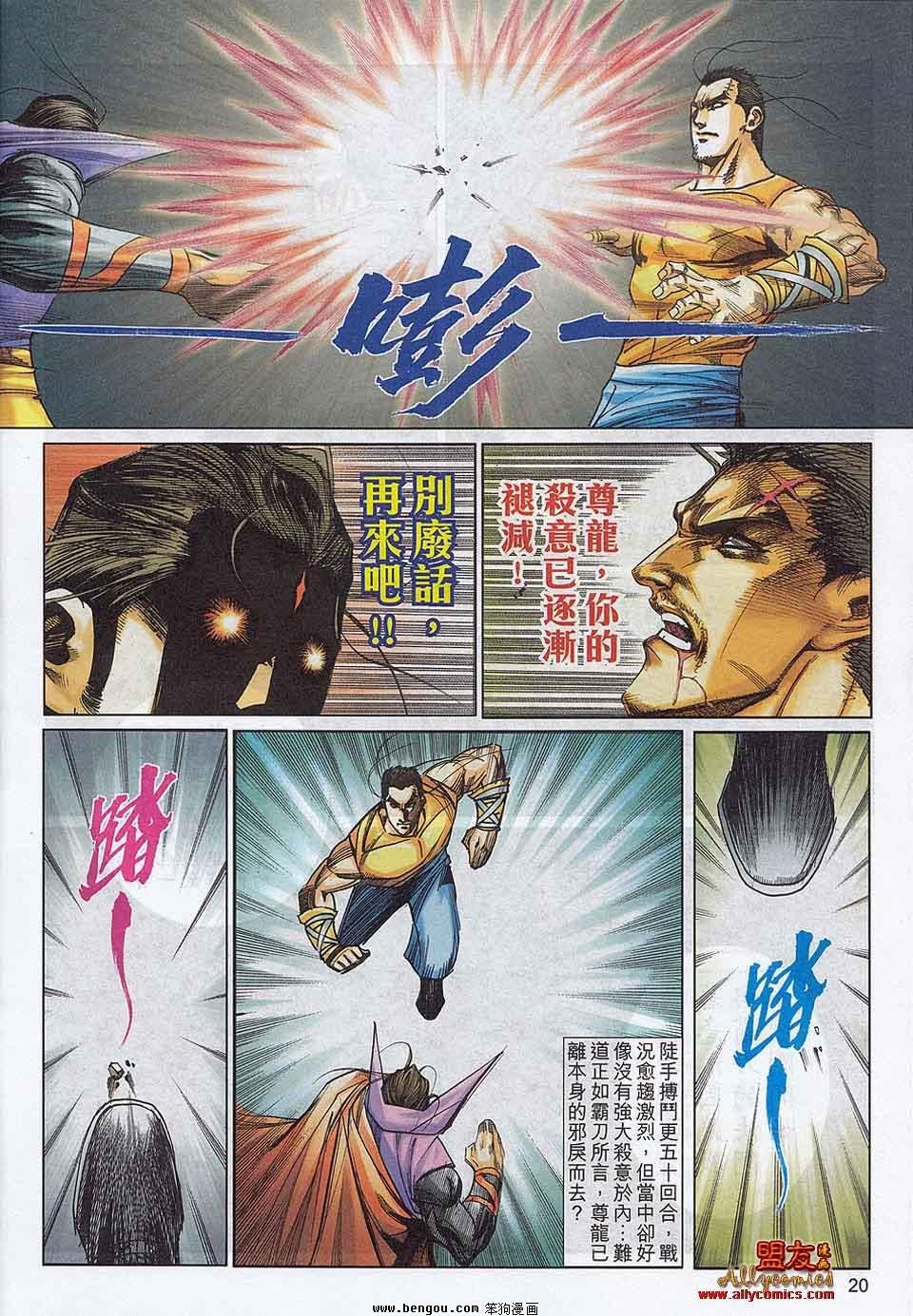 第787话