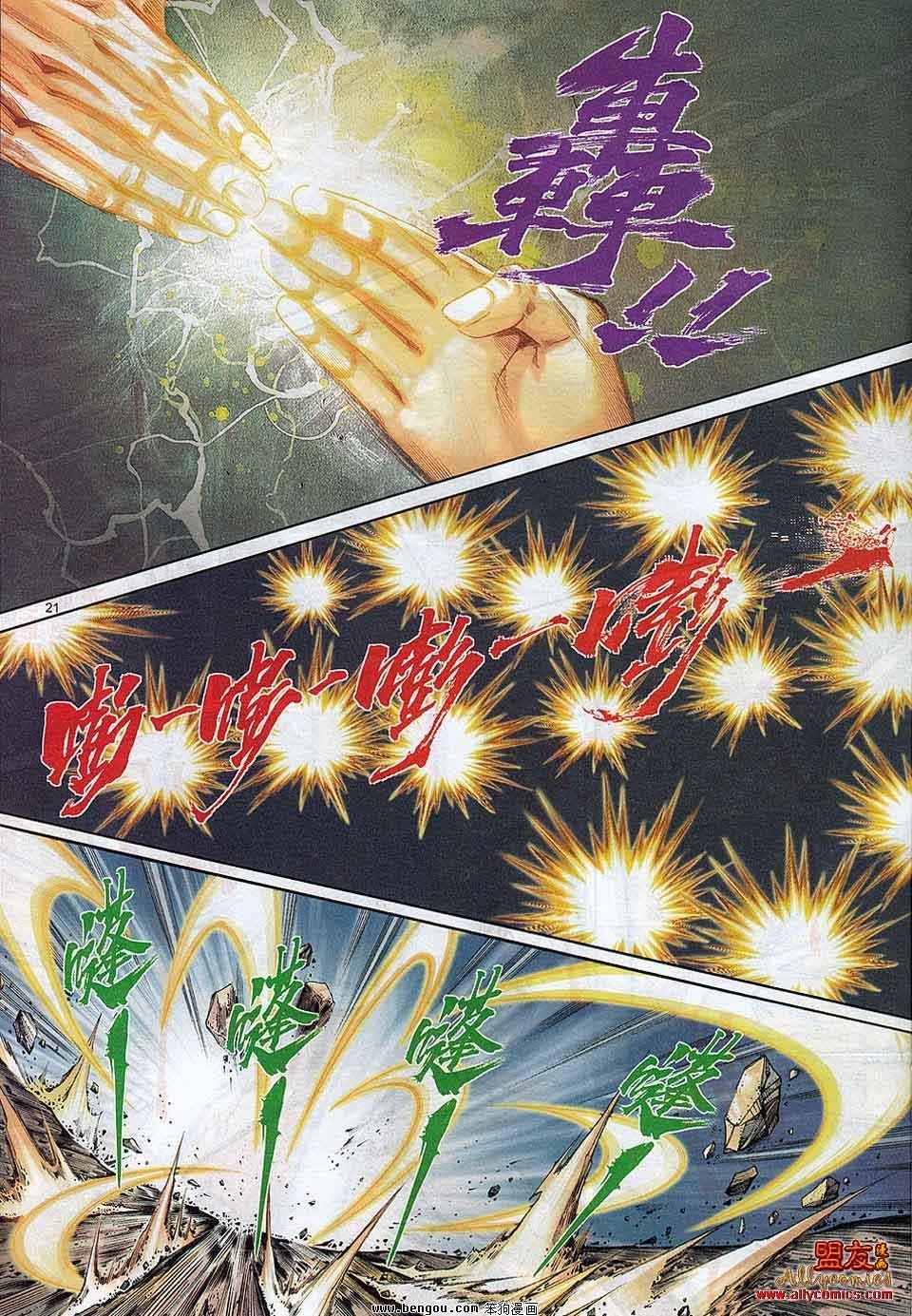 第787话