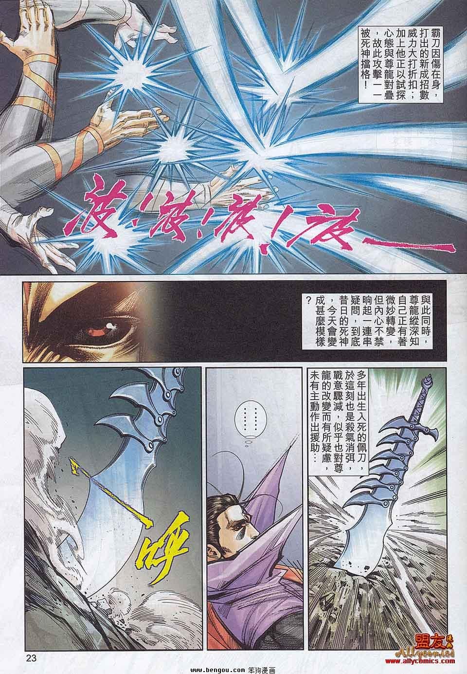 第787话