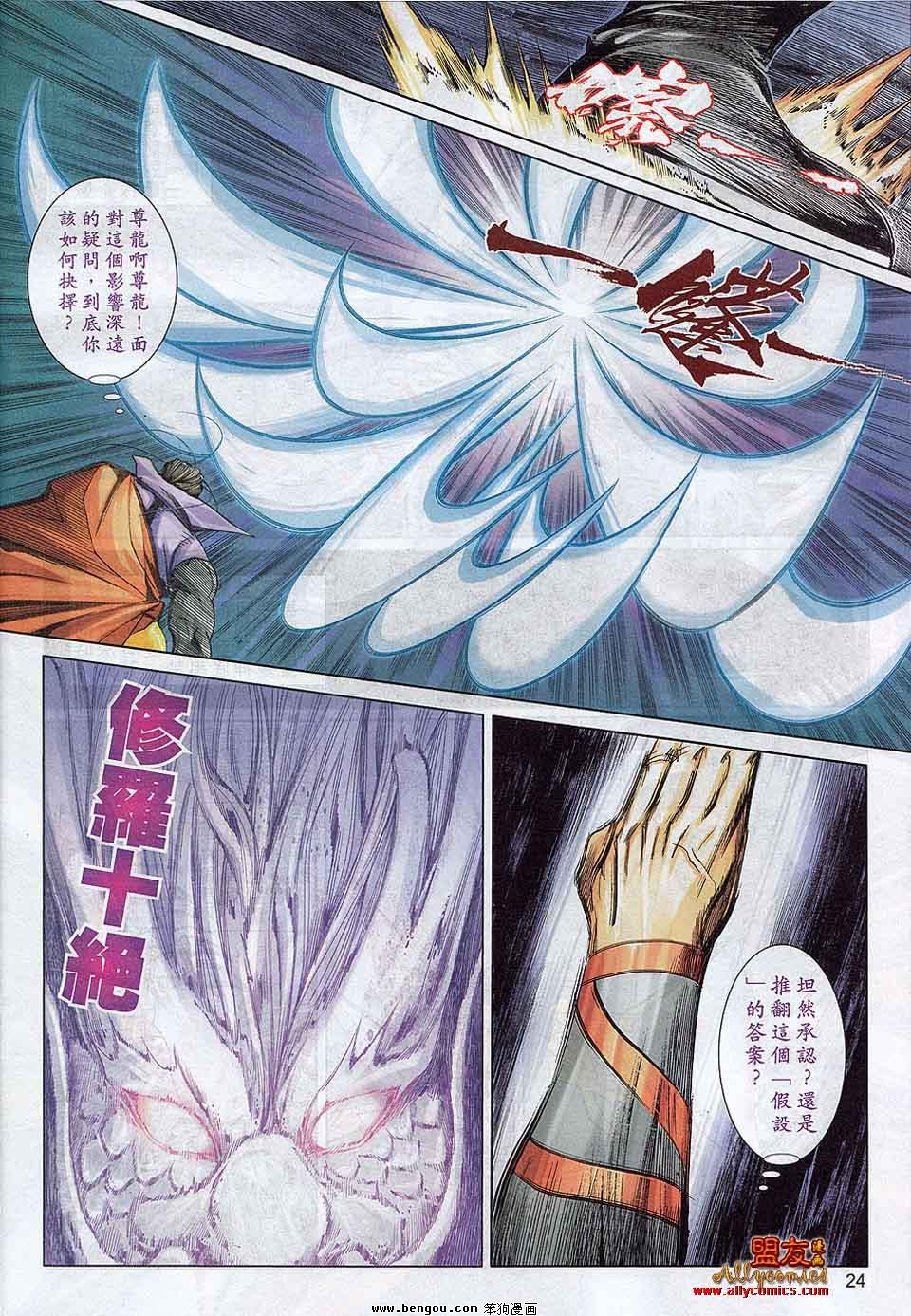 第787话