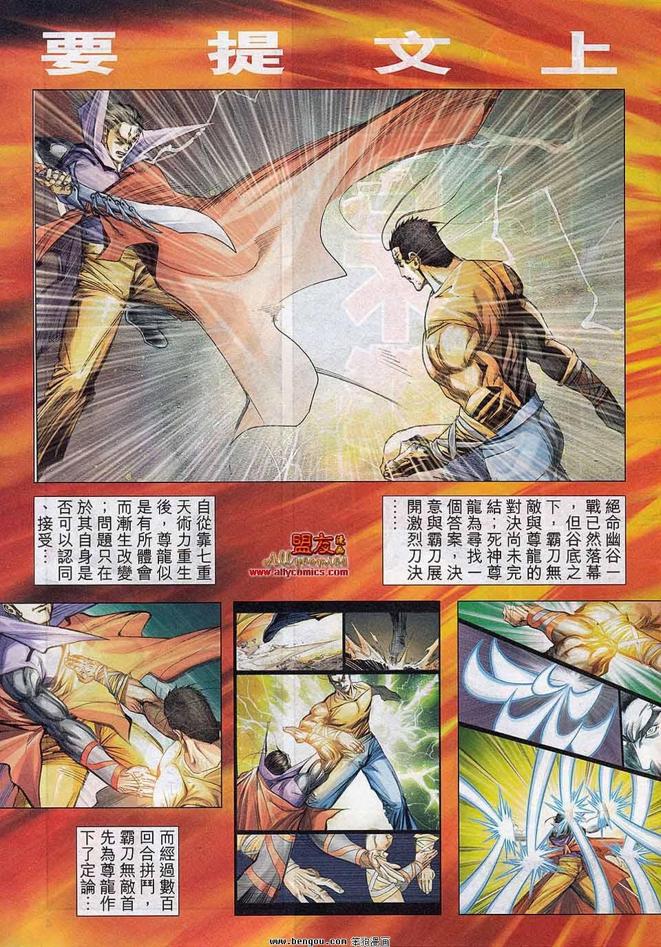 第788话