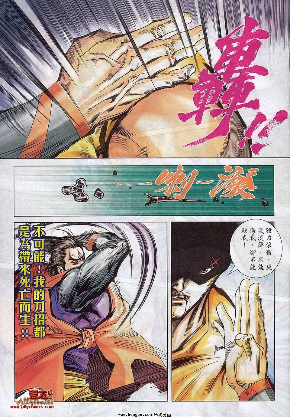 第788话