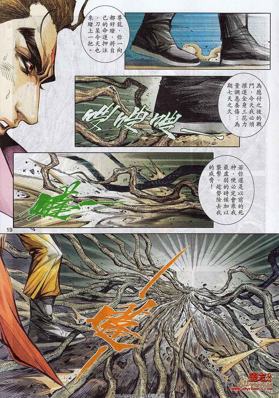 第788话