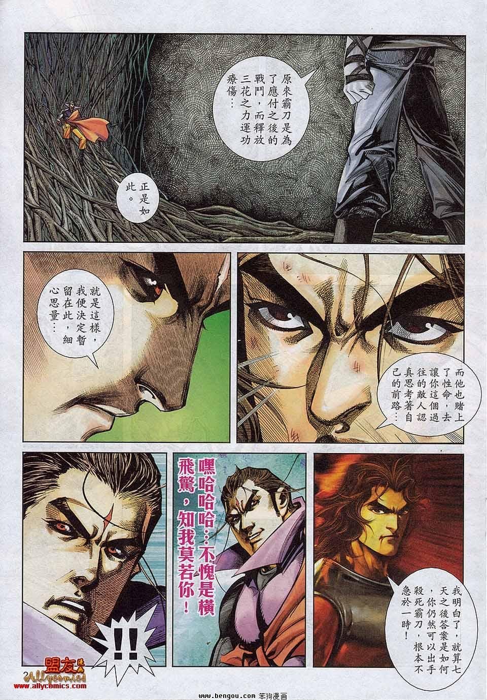 第788话